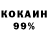 Кетамин VHQ Mansoor Maan