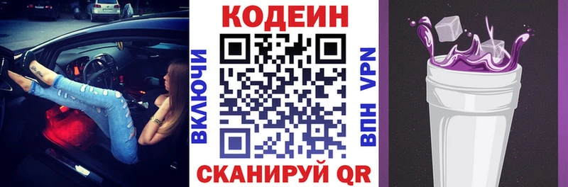 Codein Purple Drank  наркошоп  Шарья 
