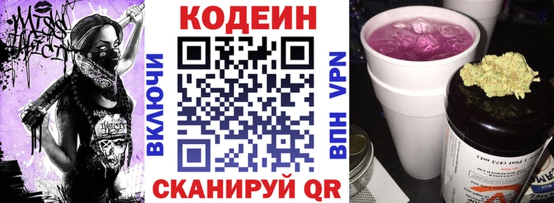Codein Purple Drank Шарья