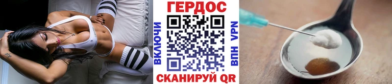 ГЕРОИН хмурый  Шарья 