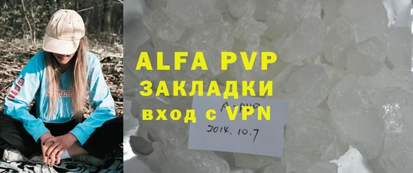 стафф Абаза