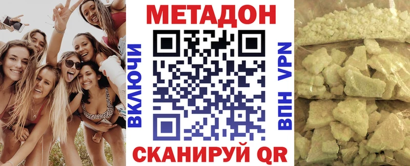 Метадон мёд  купить   Шарья 